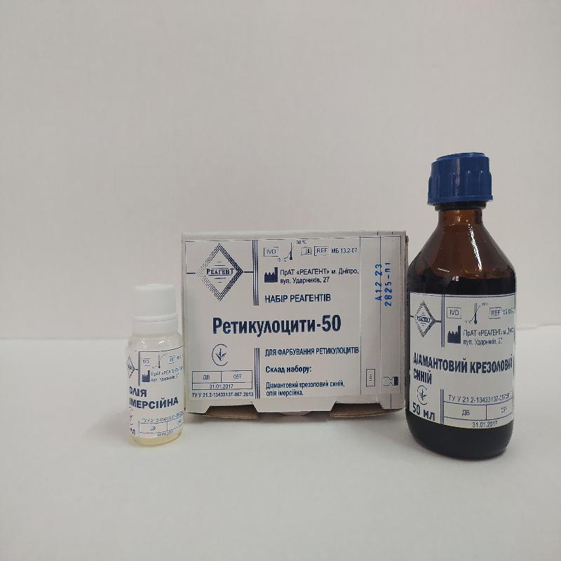 Ретикулоцити-50 МБ 13.2-07